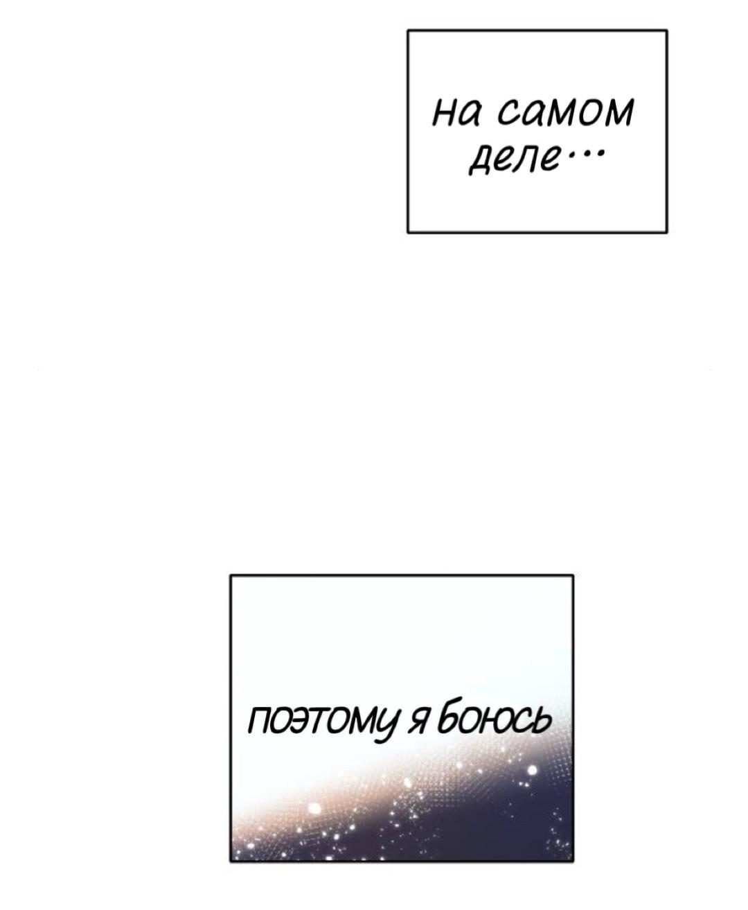 Манга Северная сказка о любви - Глава 137 Страница 14