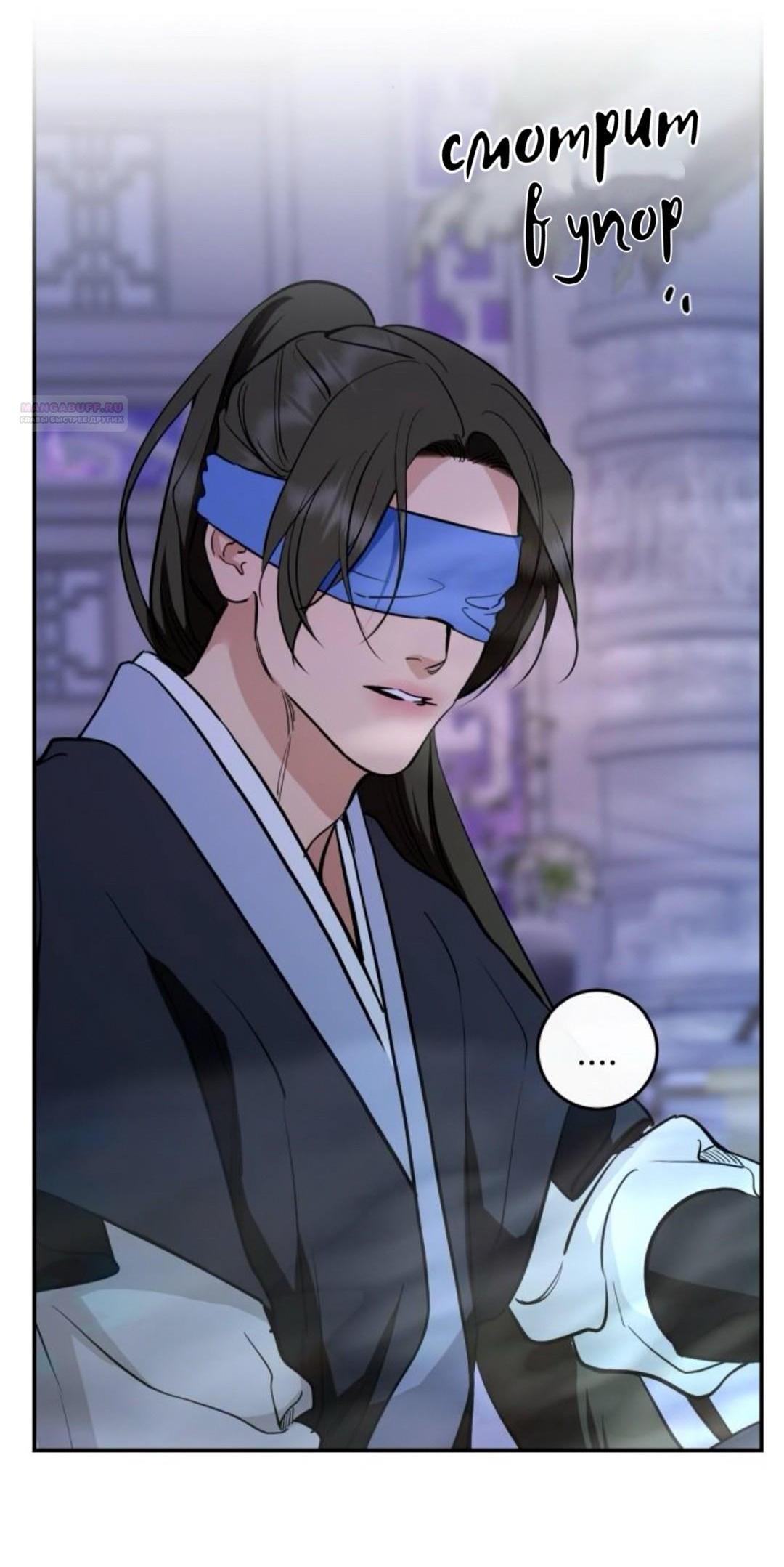 Манга Северная сказка о любви - Глава 136 Страница 61