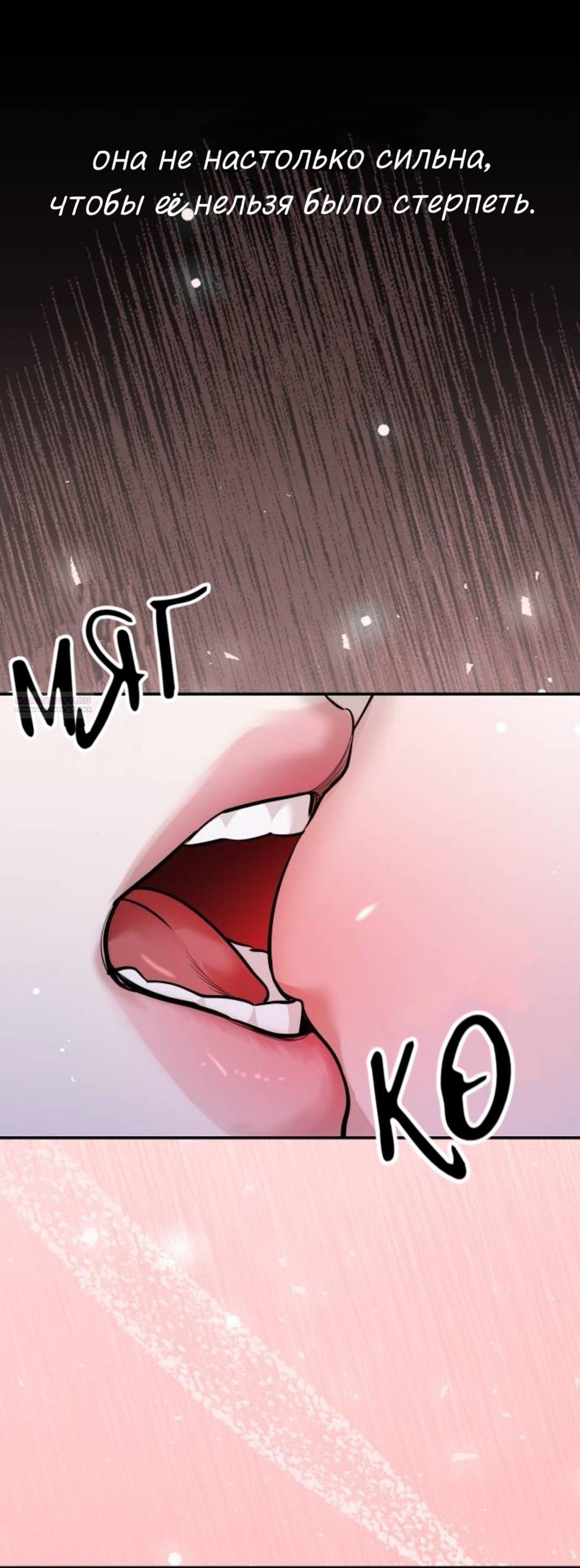 Манга Северная сказка о любви - Глава 136 Страница 37