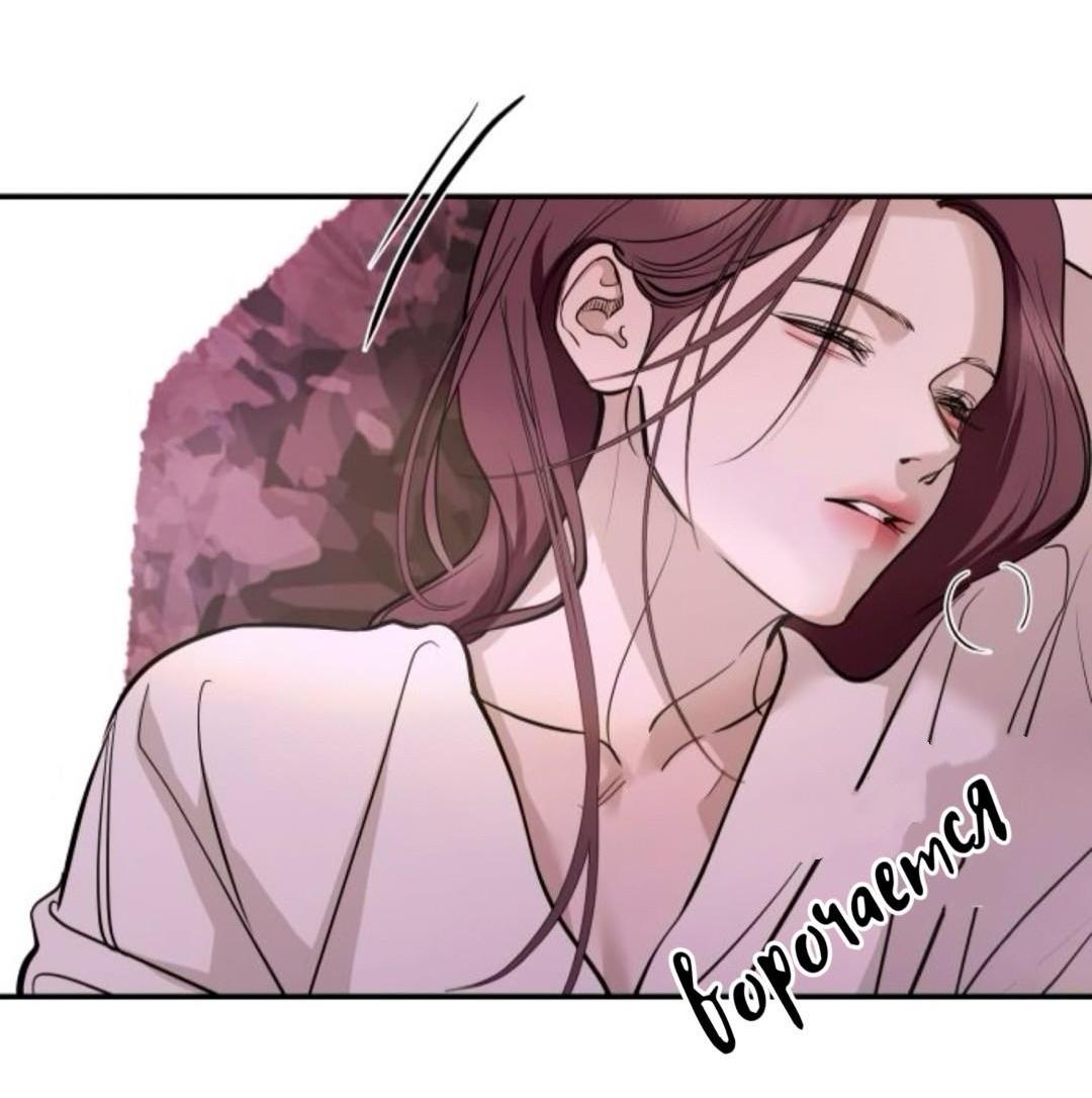 Манга Северная сказка о любви - Глава 136 Страница 12