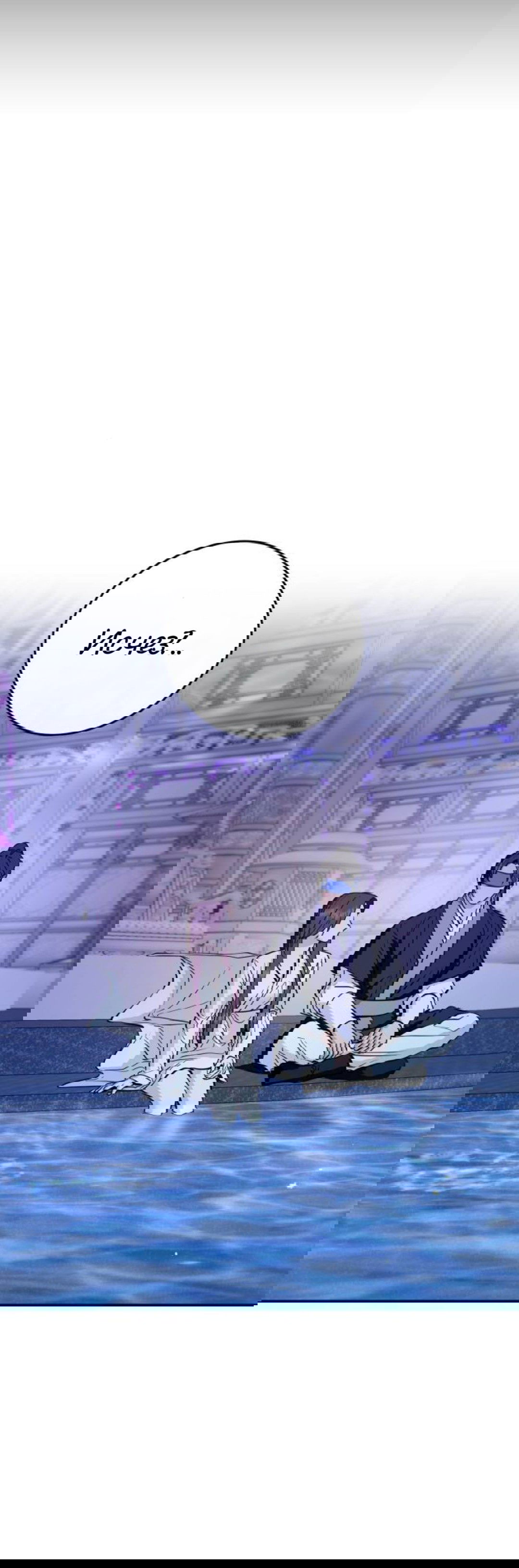 Манга Северная сказка о любви - Глава 136 Страница 72