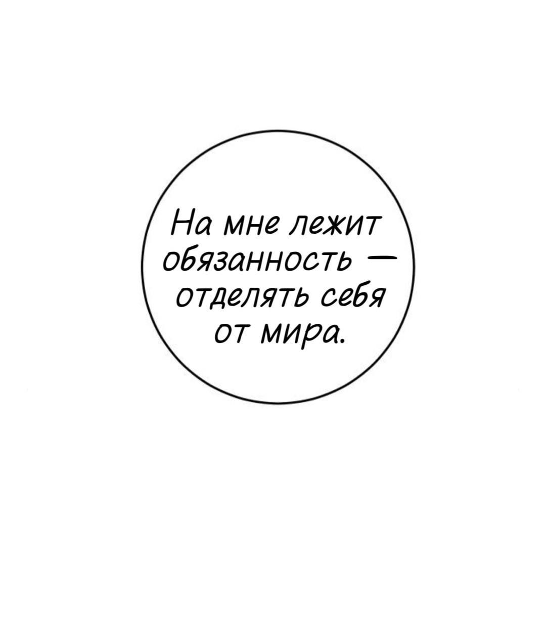 Манга Северная сказка о любви - Глава 136 Страница 58