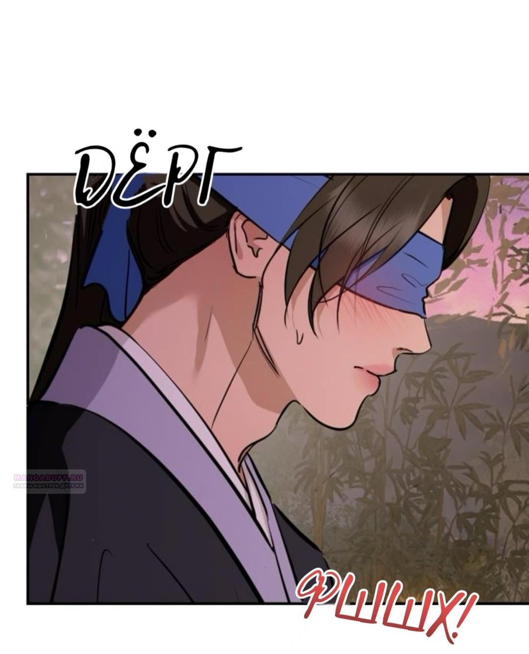 Манга Северная сказка о любви - Глава 136 Страница 10