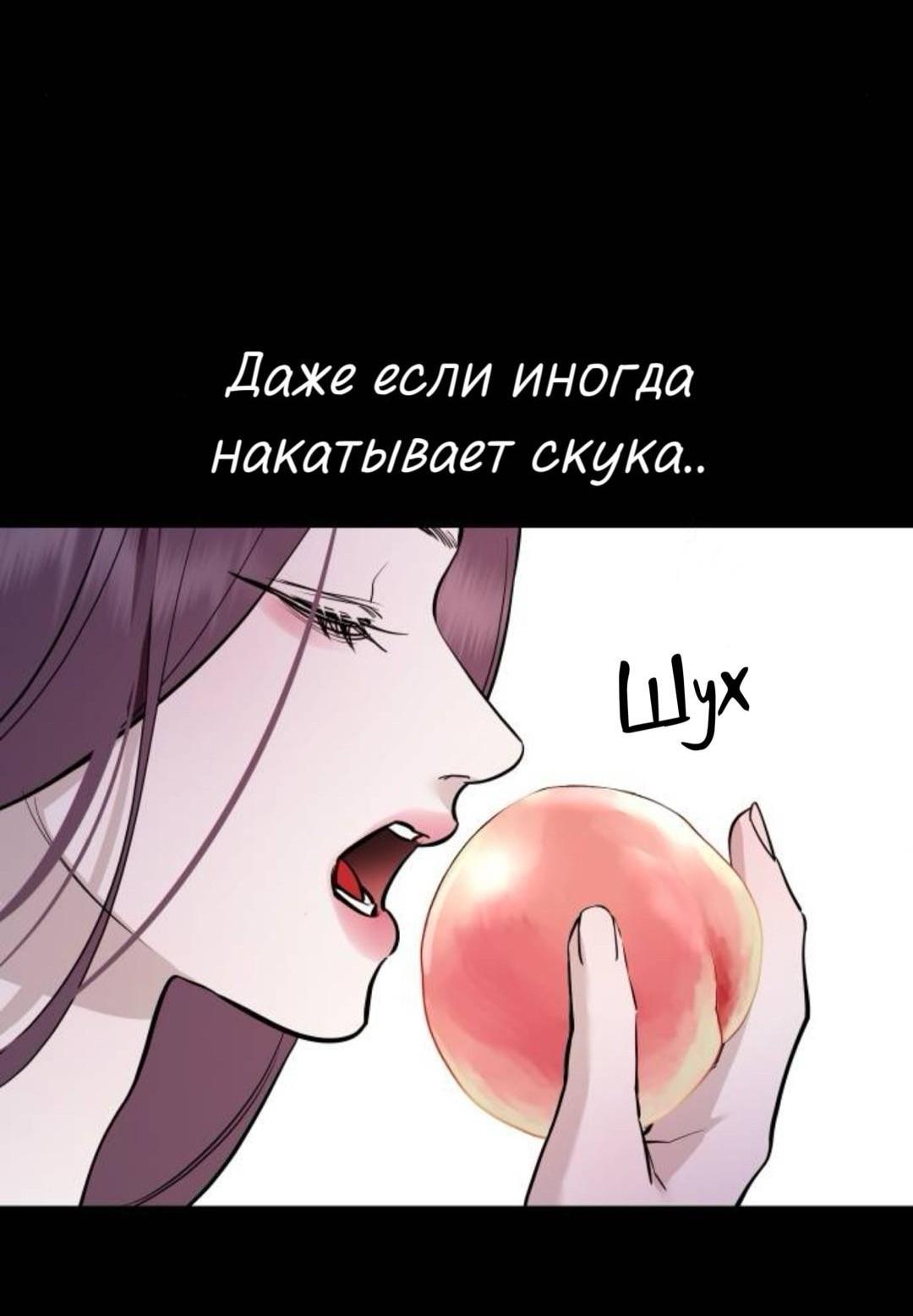 Манга Северная сказка о любви - Глава 136 Страница 36