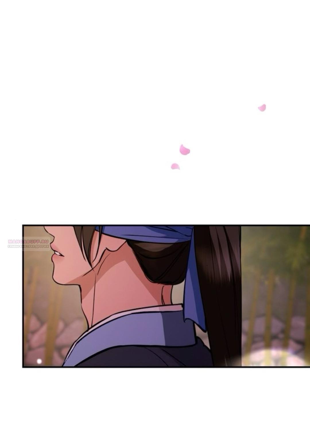 Манга Северная сказка о любви - Глава 136 Страница 3