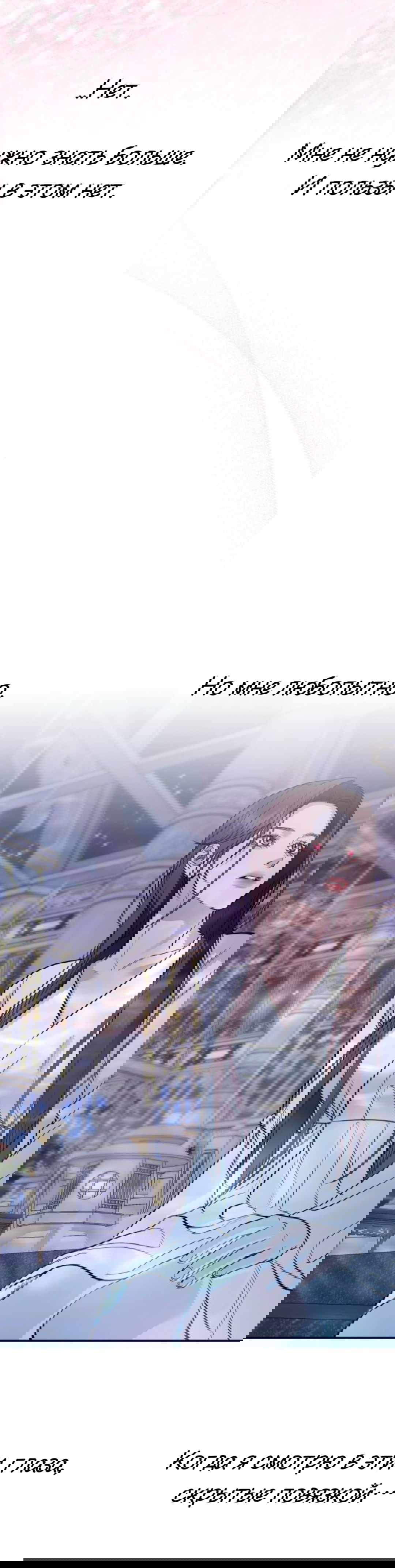 Манга Северная сказка о любви - Глава 136 Страница 74