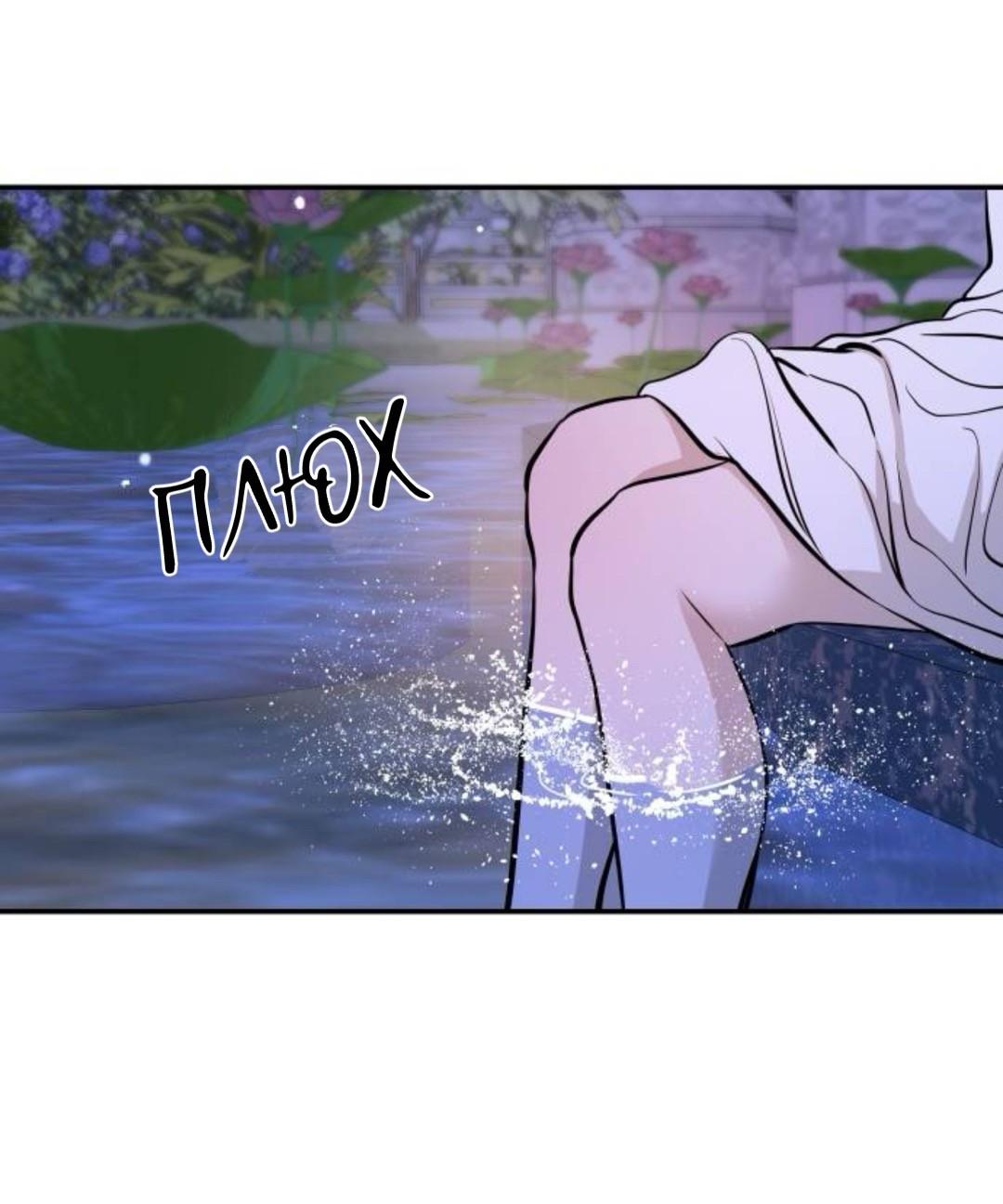 Манга Северная сказка о любви - Глава 136 Страница 46