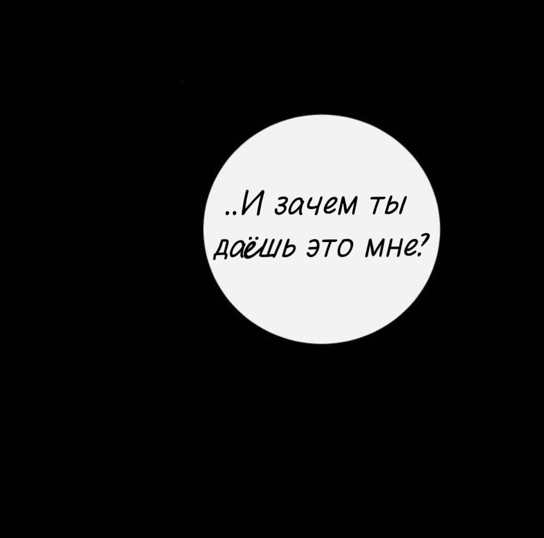 Манга Северная сказка о любви - Глава 136 Страница 27