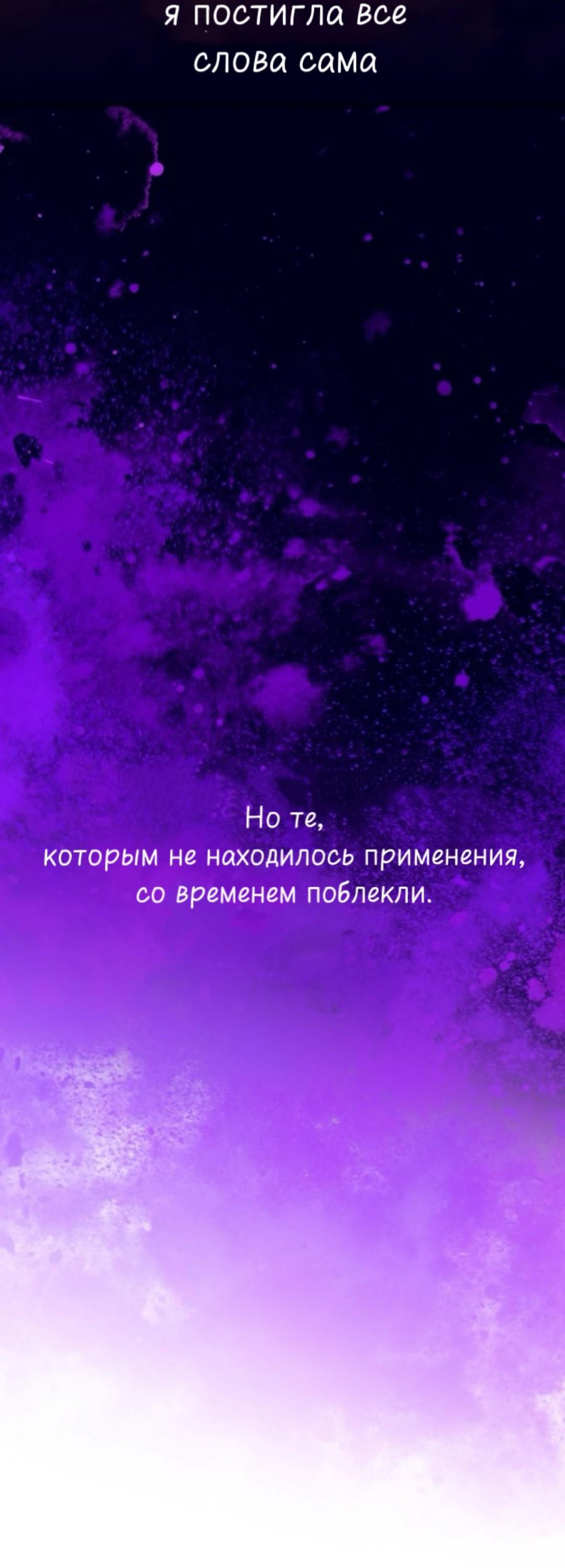 Манга Северная сказка о любви - Глава 135 Страница 52