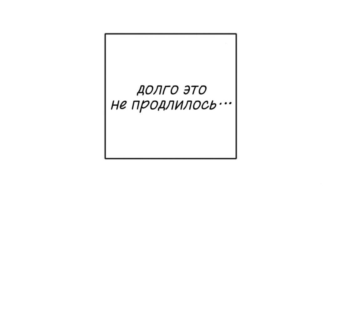 Манга Северная сказка о любви - Глава 135 Страница 16