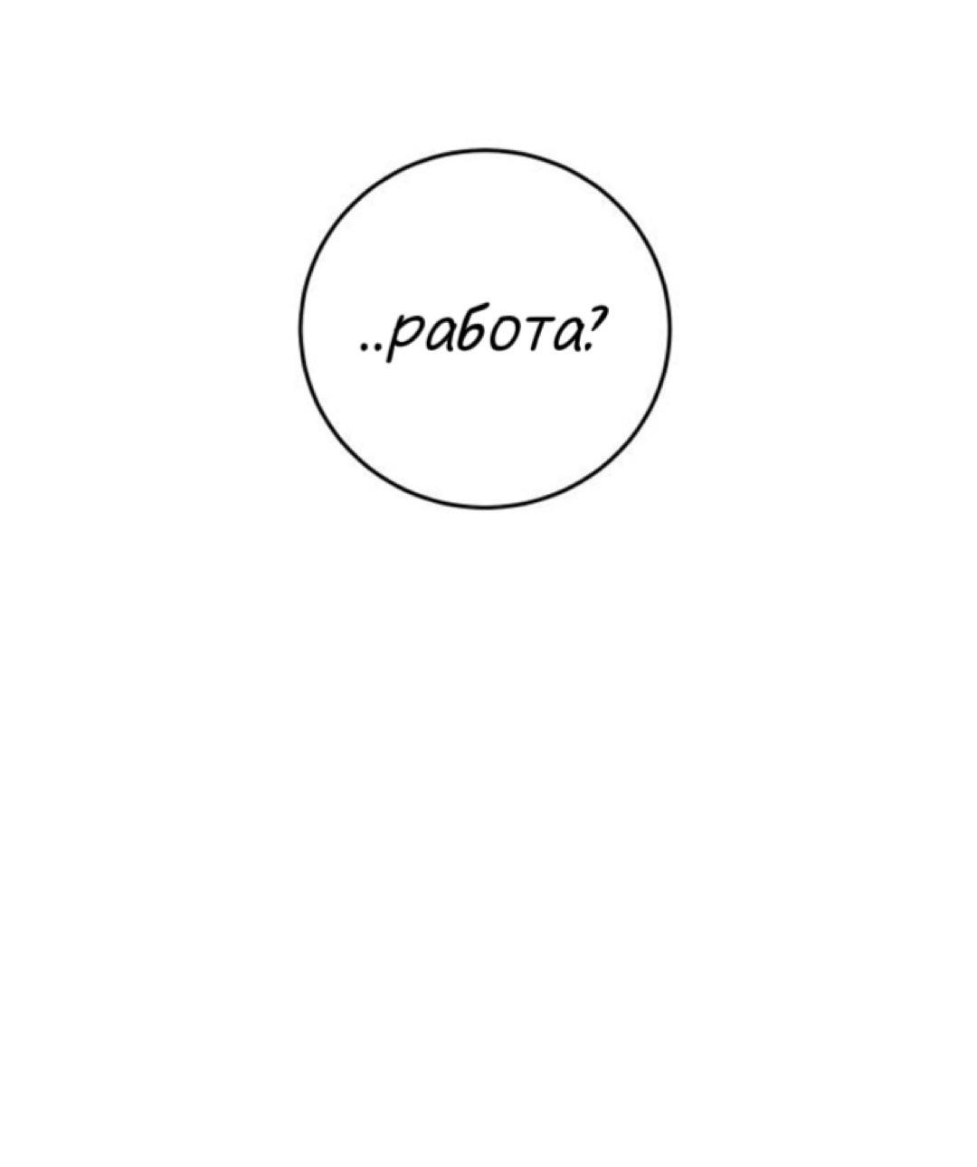 Манга Северная сказка о любви - Глава 135 Страница 30