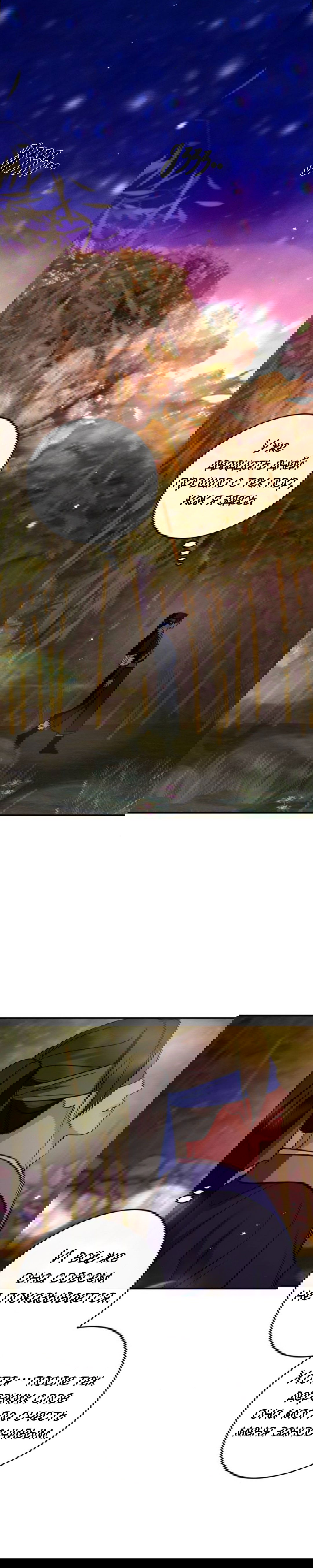 Манга Северная сказка о любви - Глава 135 Страница 78