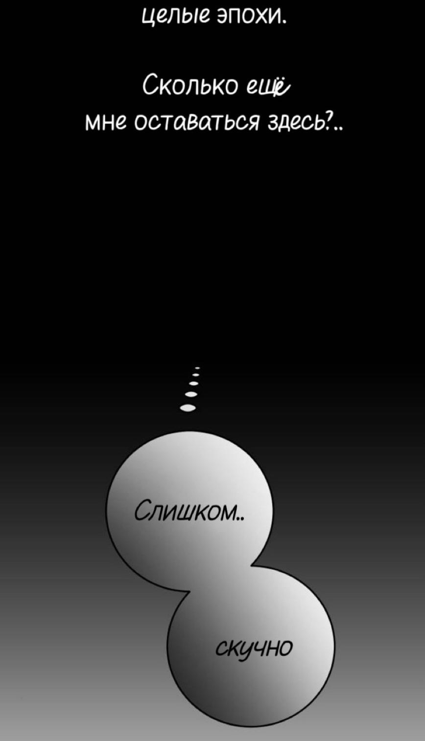 Манга Северная сказка о любви - Глава 134 Страница 59