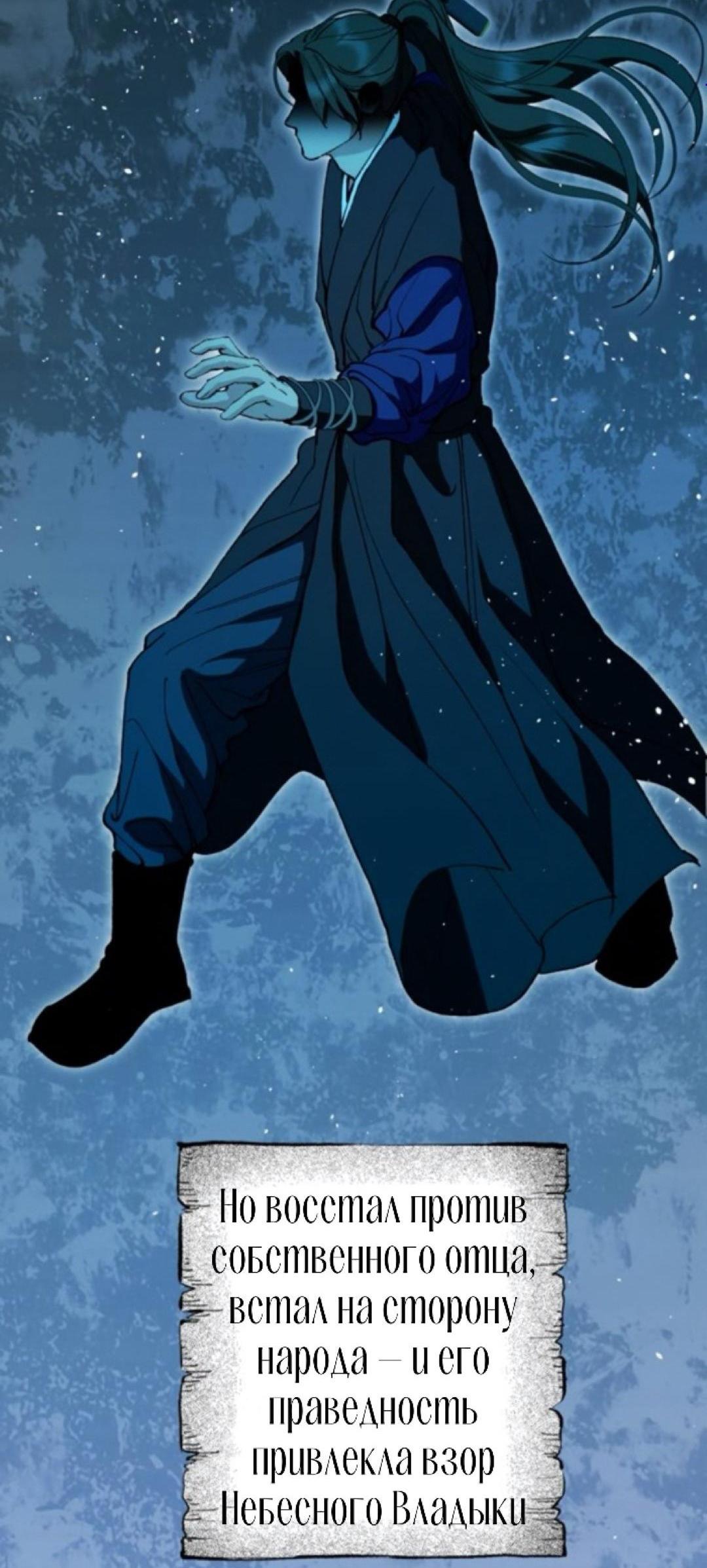 Манга Северная сказка о любви - Глава 134 Страница 5