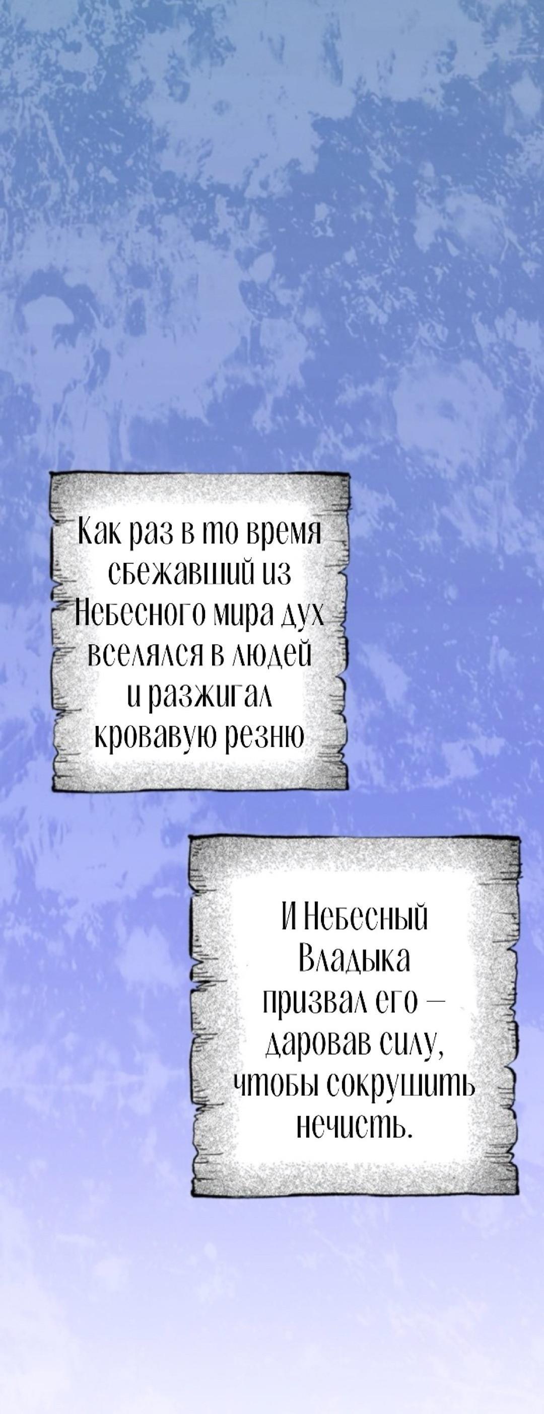 Манга Северная сказка о любви - Глава 134 Страница 6