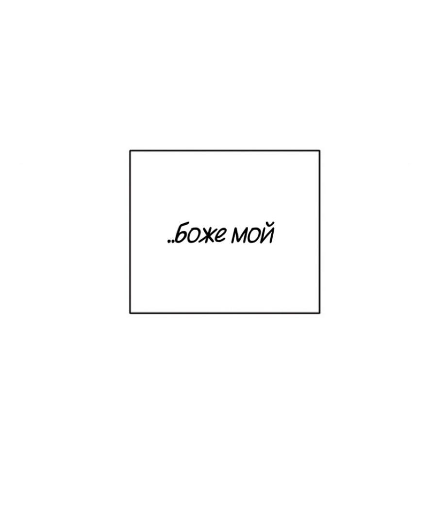 Манга Северная сказка о любви - Глава 134 Страница 49