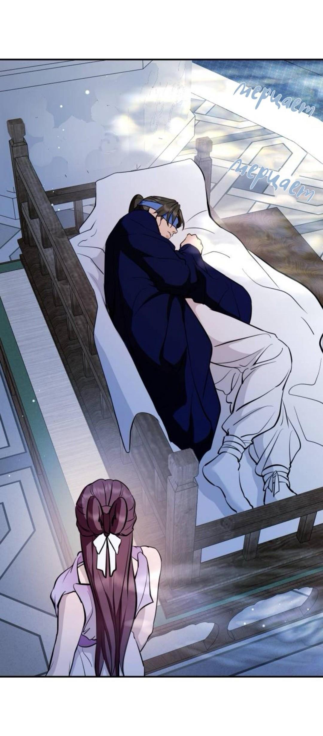 Манга Северная сказка о любви - Глава 134 Страница 73