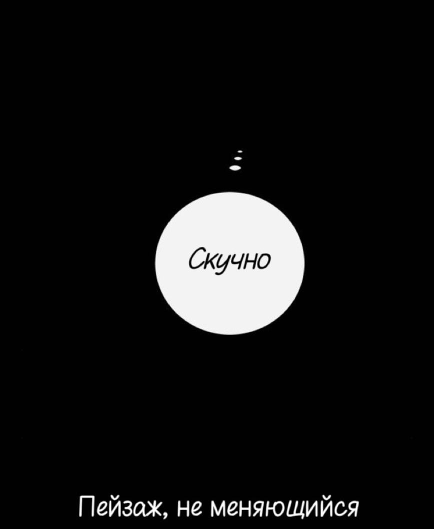 Манга Северная сказка о любви - Глава 134 Страница 58