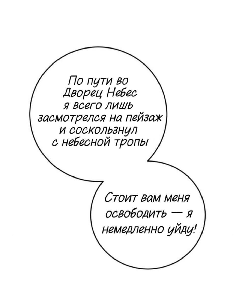 Манга Северная сказка о любви - Глава 134 Страница 14