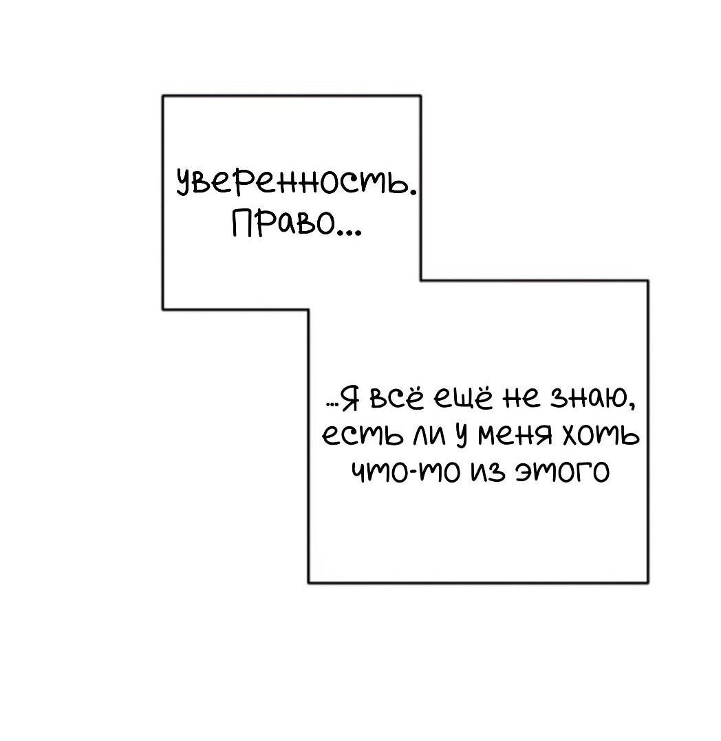 Манга Северная сказка о любви - Глава 133 Страница 60