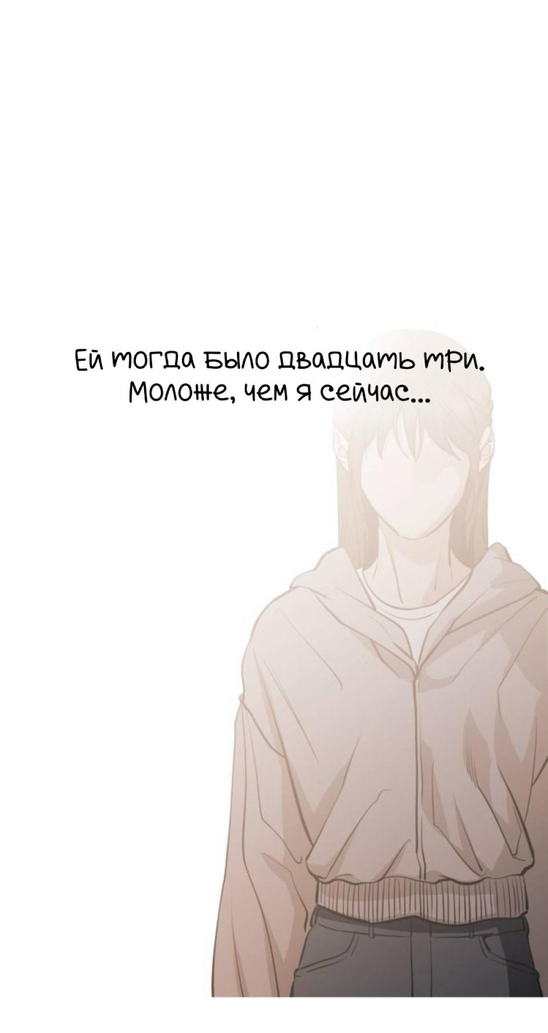 Манга Северная сказка о любви - Глава 133 Страница 13