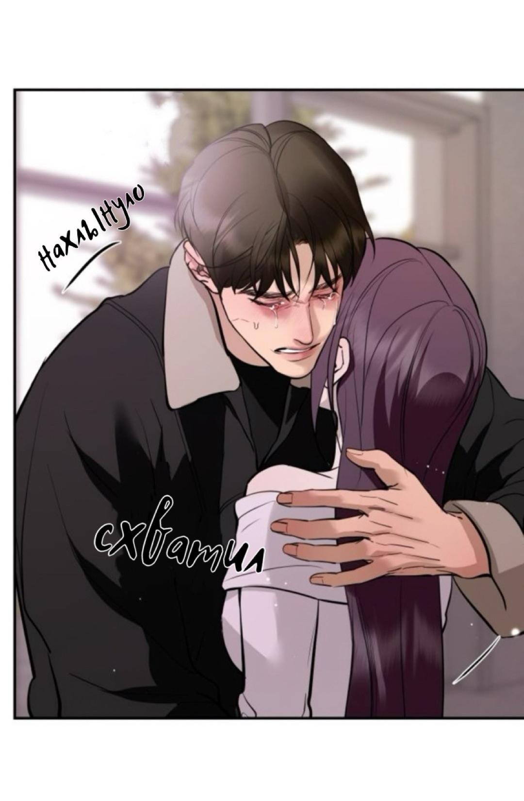 Манга Северная сказка о любви - Глава 133 Страница 96