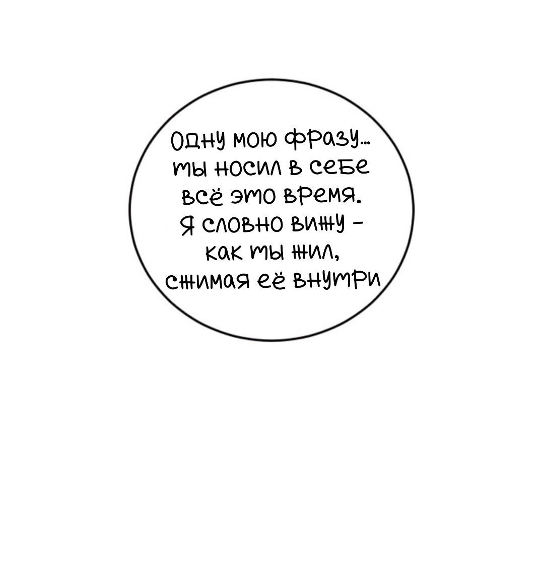 Манга Северная сказка о любви - Глава 133 Страница 42