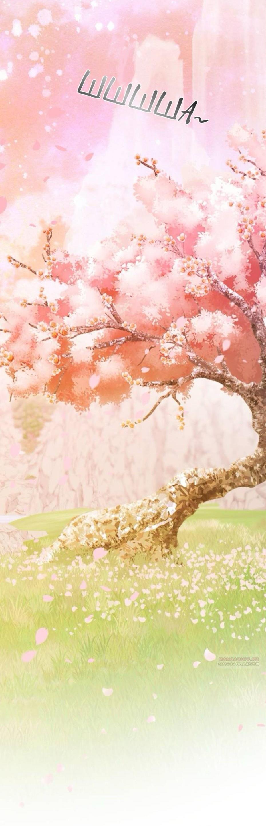 Манга Северная сказка о любви - Глава 133 Страница 124