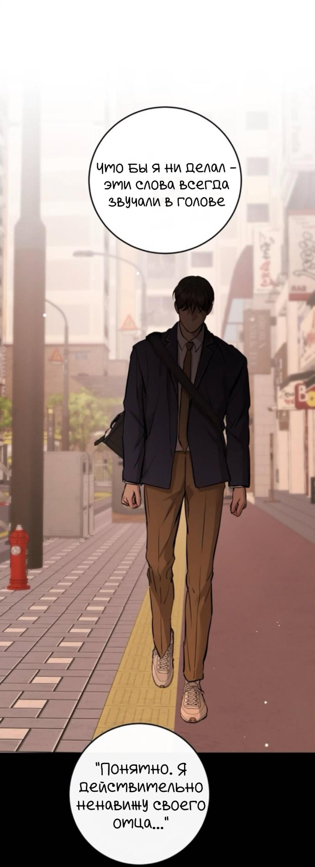 Манга Северная сказка о любви - Глава 133 Страница 30