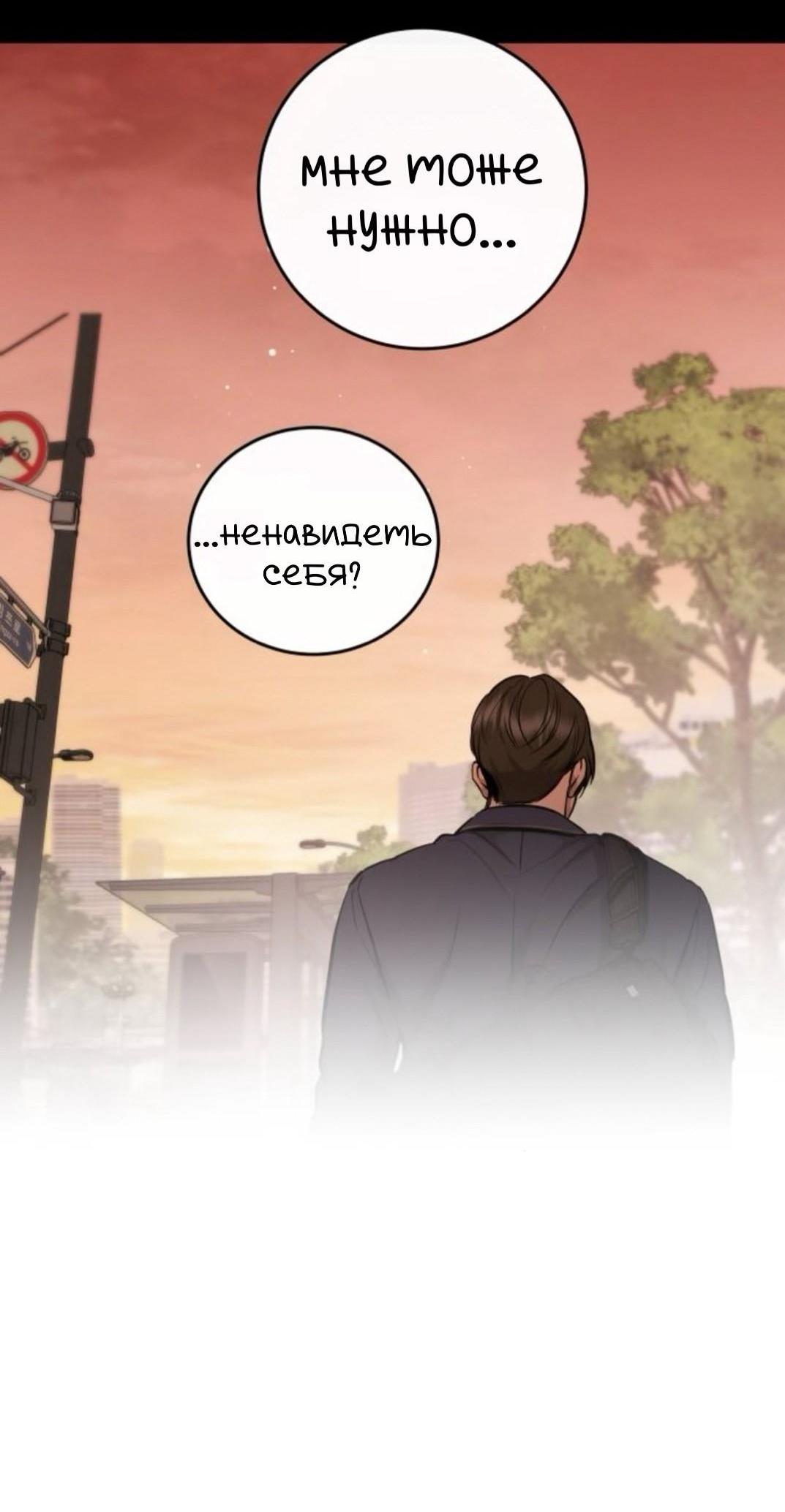 Манга Северная сказка о любви - Глава 133 Страница 35