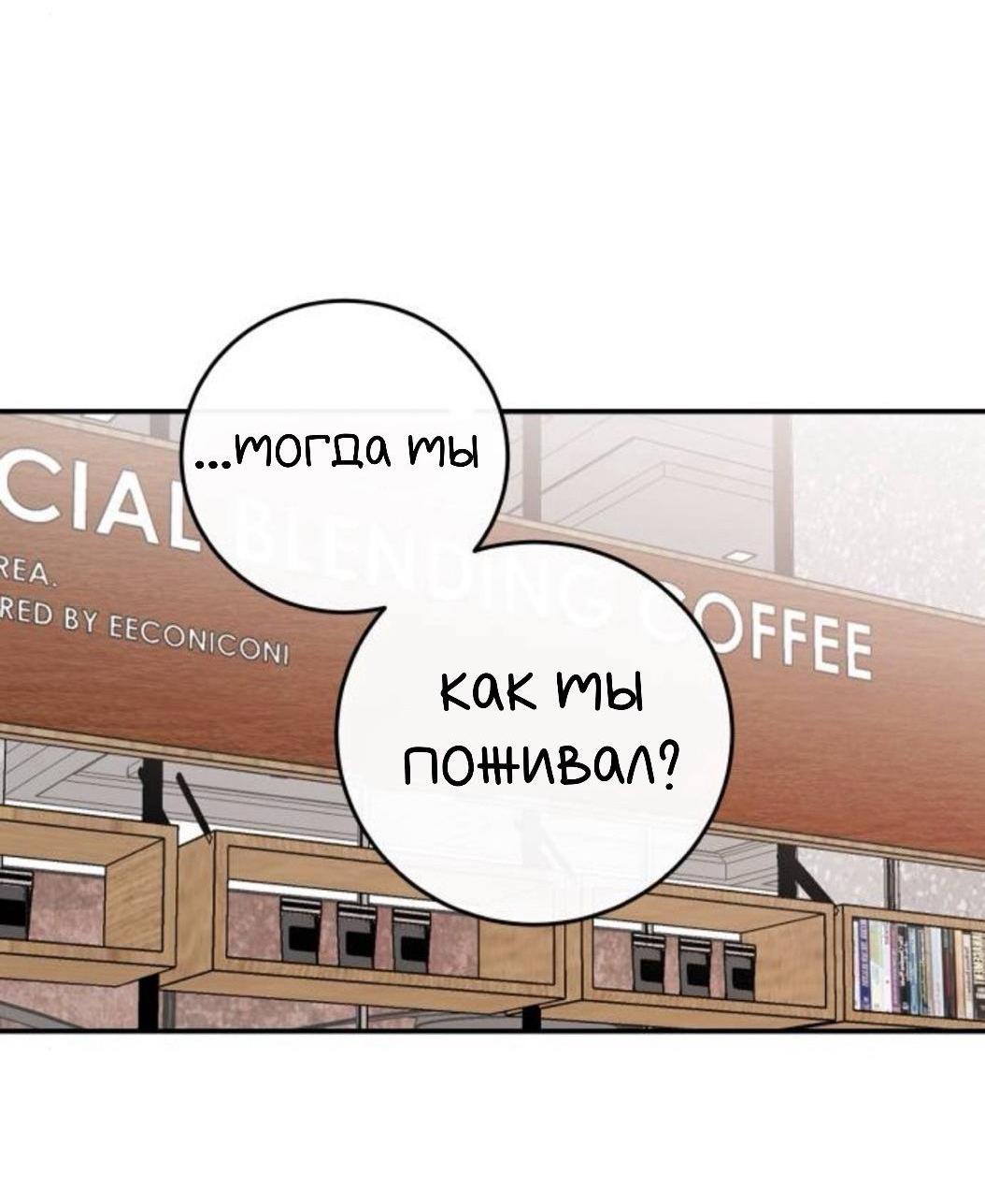 Манга Северная сказка о любви - Глава 133 Страница 4