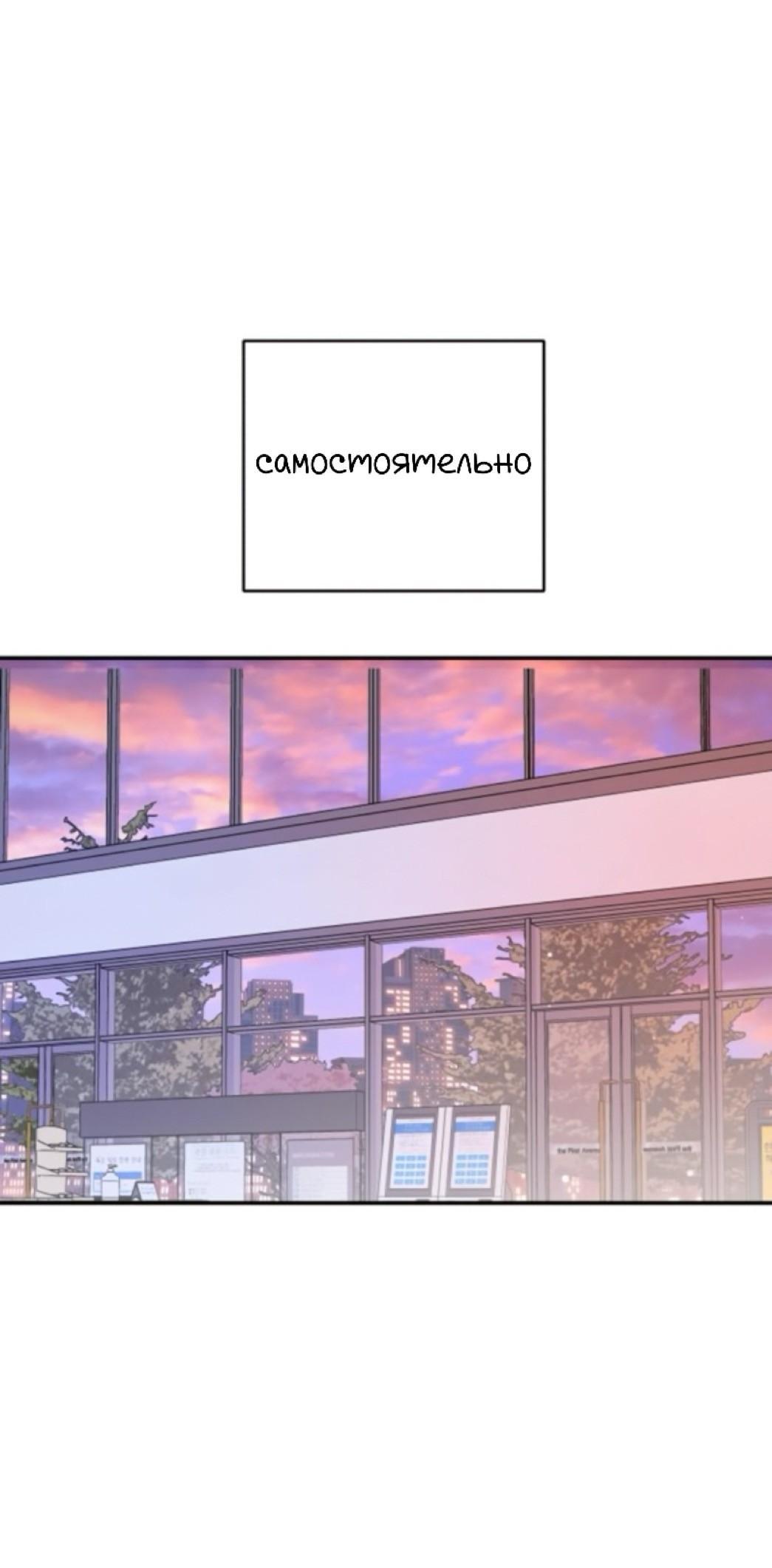 Манга Северная сказка о любви - Глава 133 Страница 107