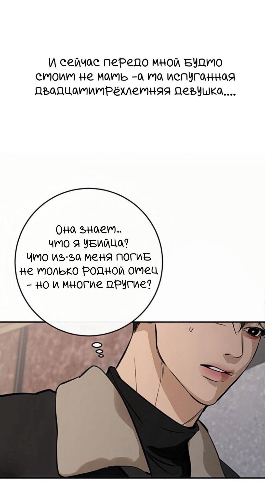 Манга Северная сказка о любви - Глава 133 Страница 14