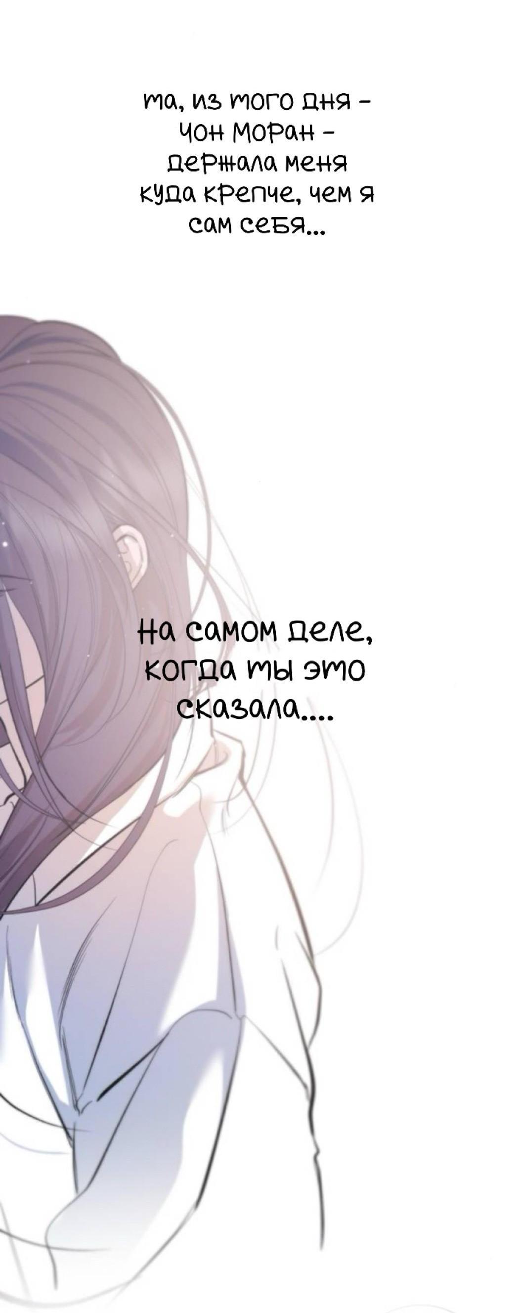 Манга Северная сказка о любви - Глава 133 Страница 63