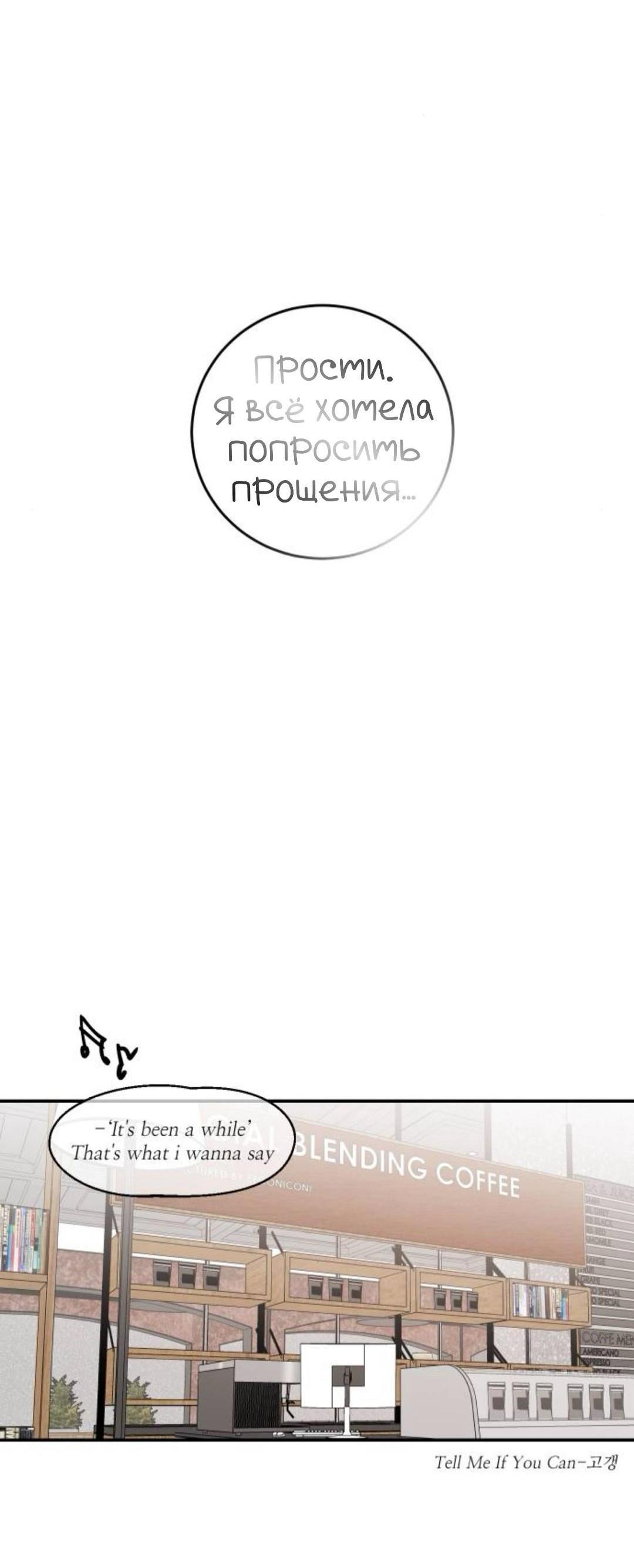 Манга Северная сказка о любви - Глава 133 Страница 10