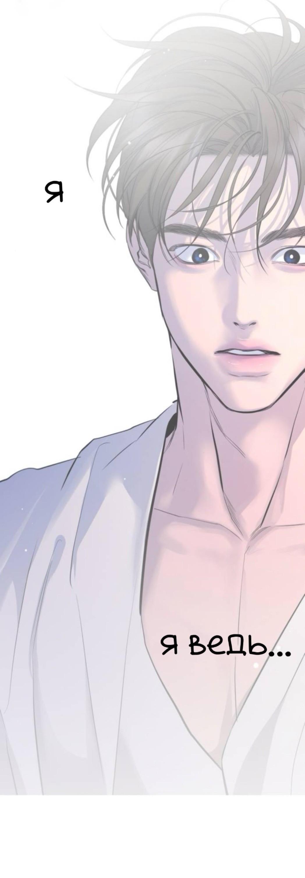 Манга Северная сказка о любви - Глава 133 Страница 64