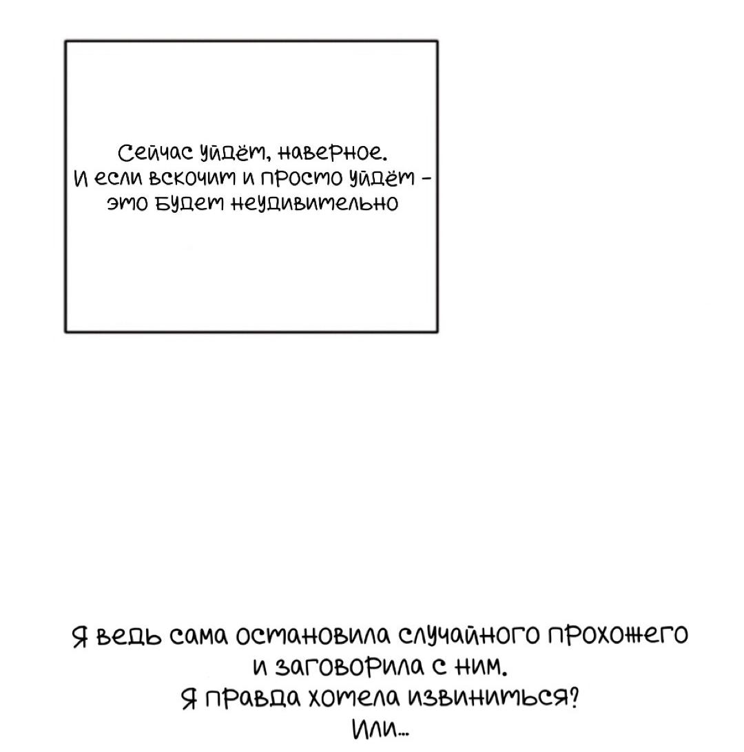 Манга Северная сказка о любви - Глава 133 Страница 48