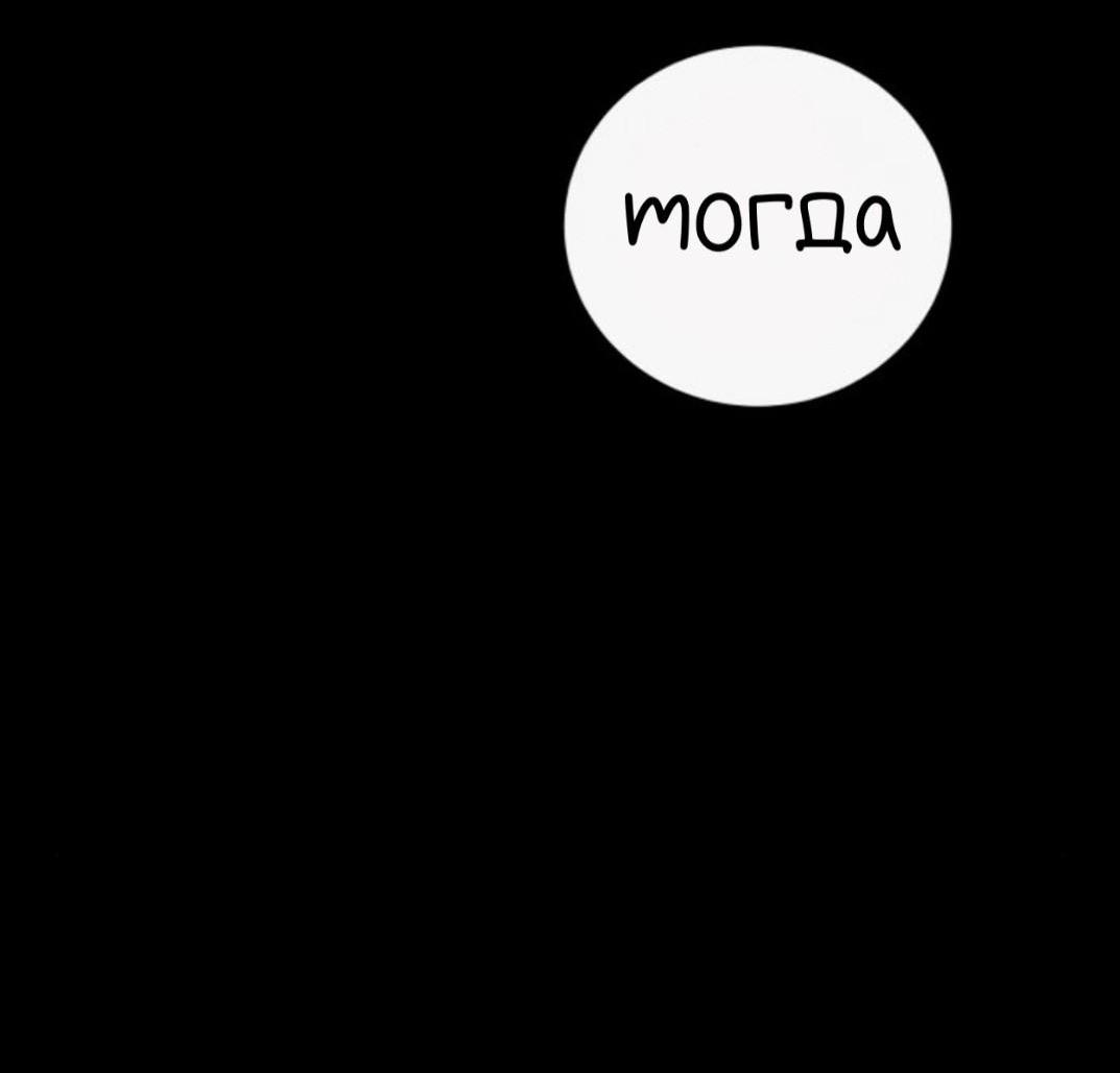 Манга Северная сказка о любви - Глава 133 Страница 33