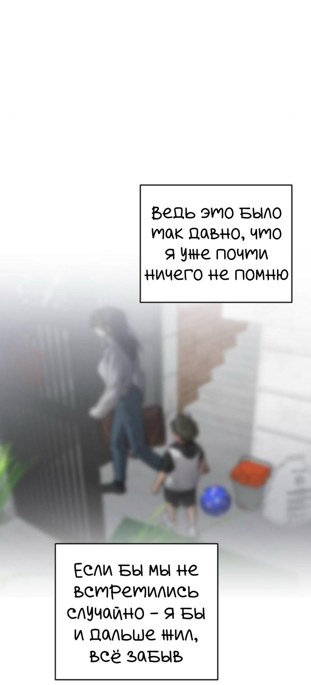 Манга Северная сказка о любви - Глава 133 Страница 12