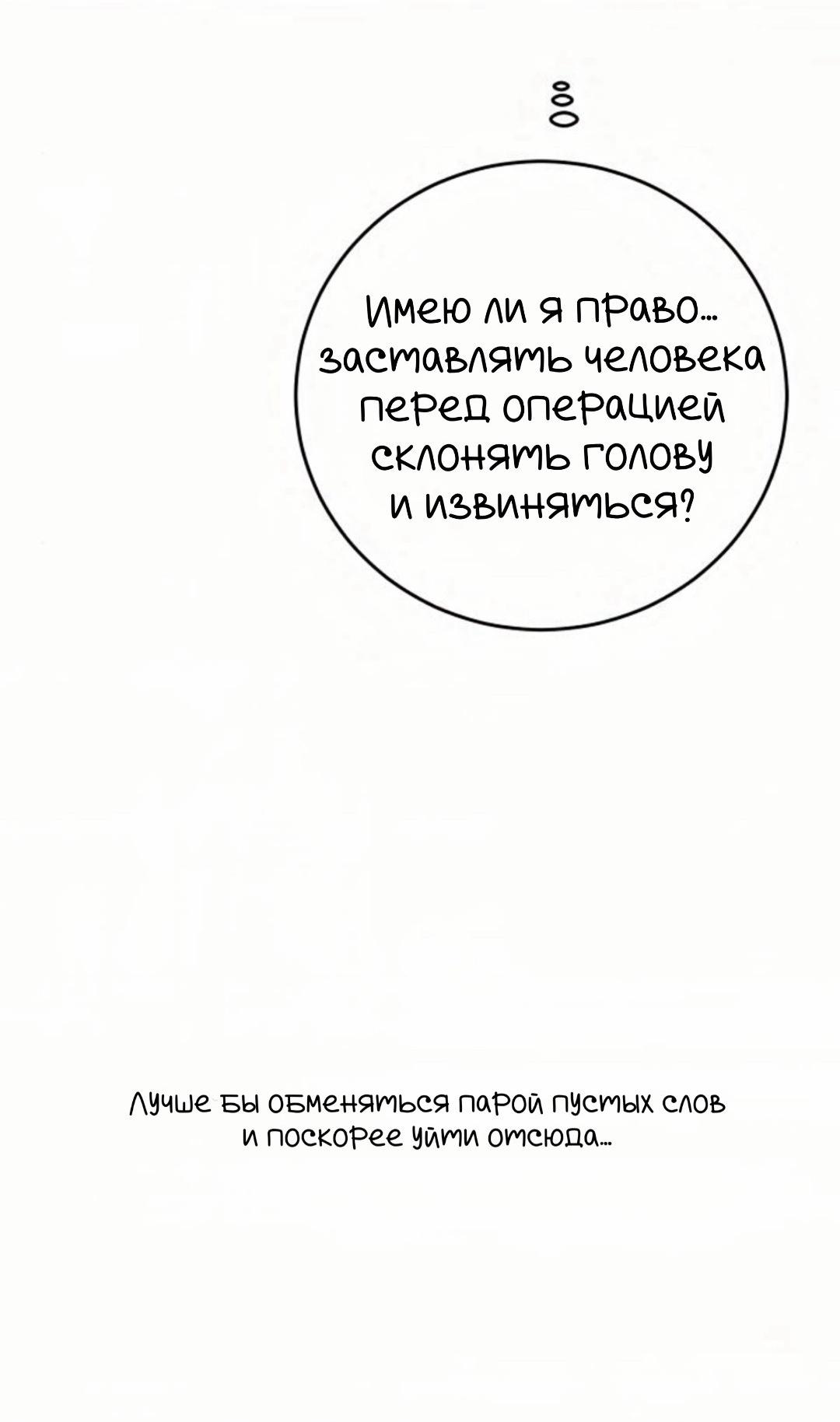 Манга Северная сказка о любви - Глава 133 Страница 15