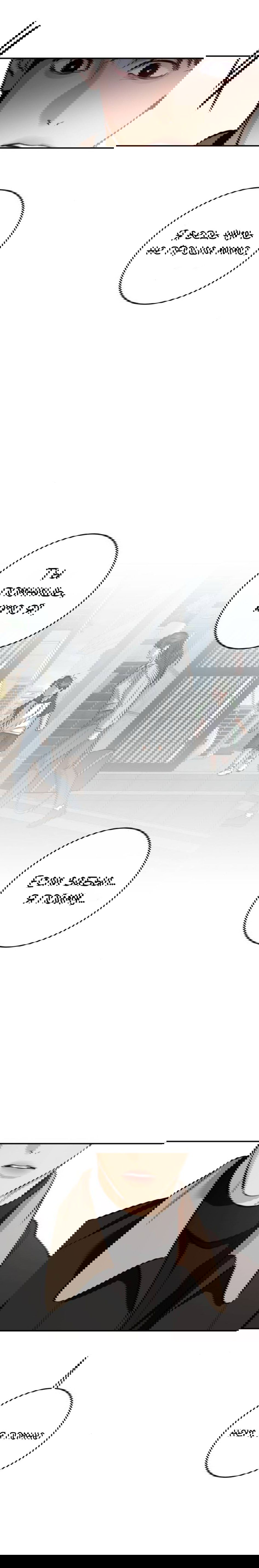 Манга Северная сказка о любви - Глава 132 Страница 85