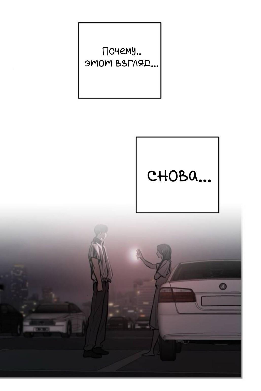 Манга Северная сказка о любви - Глава 132 Страница 44