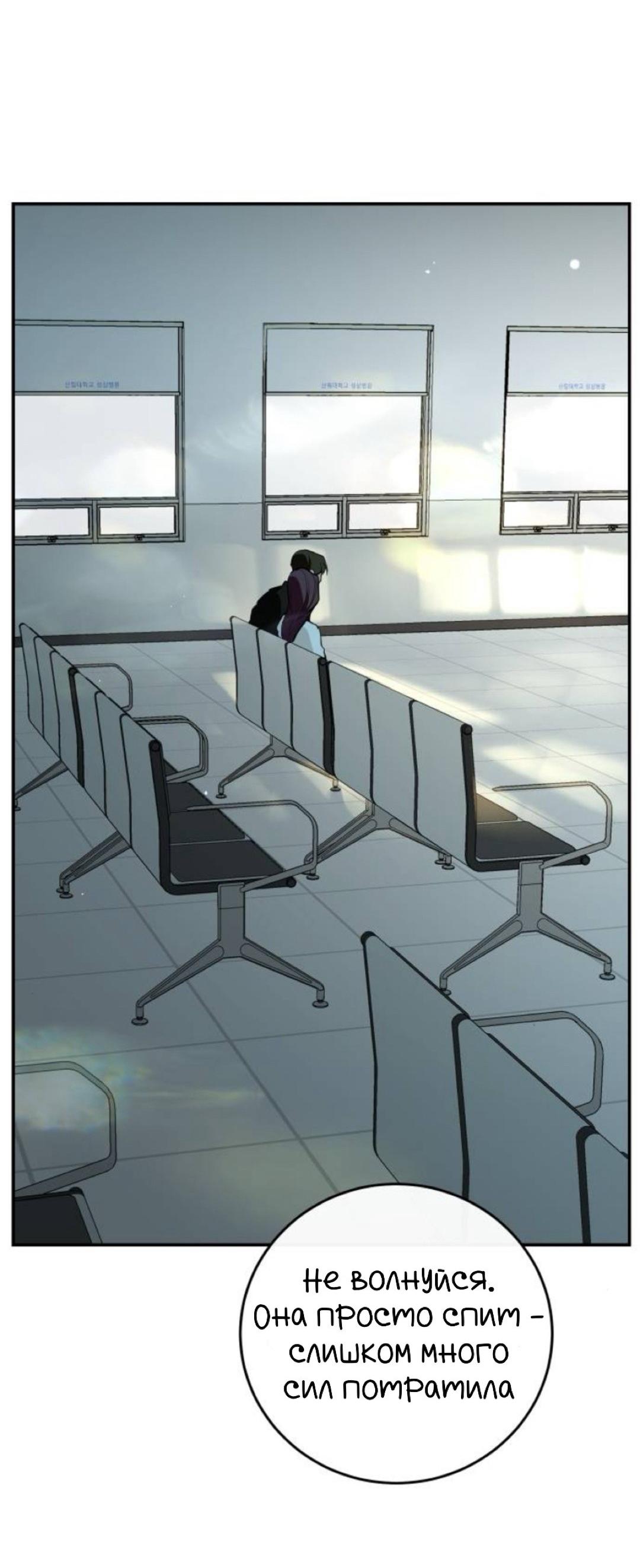 Манга Северная сказка о любви - Глава 132 Страница 33