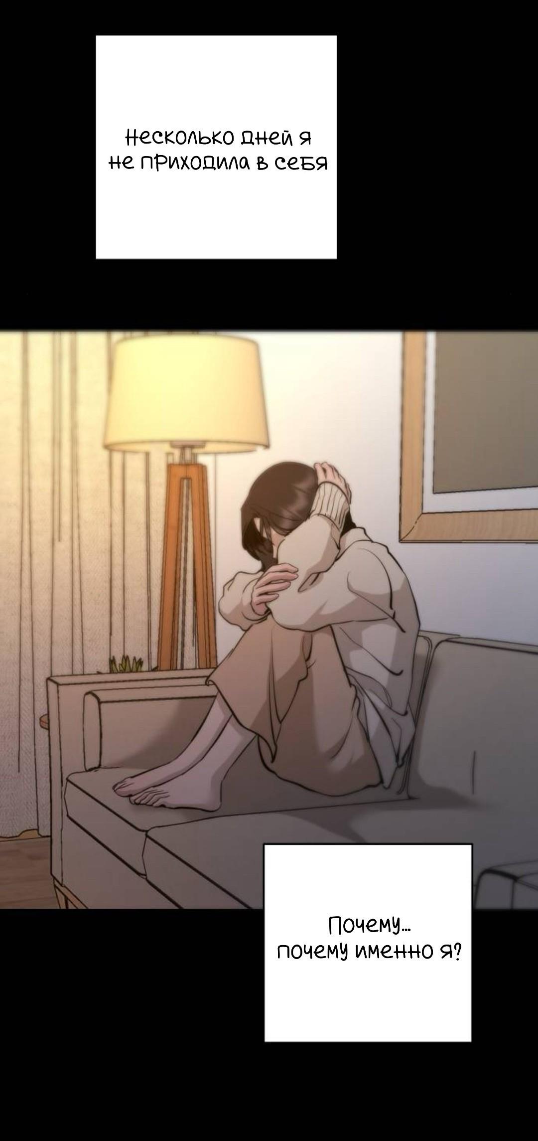 Манга Северная сказка о любви - Глава 132 Страница 12