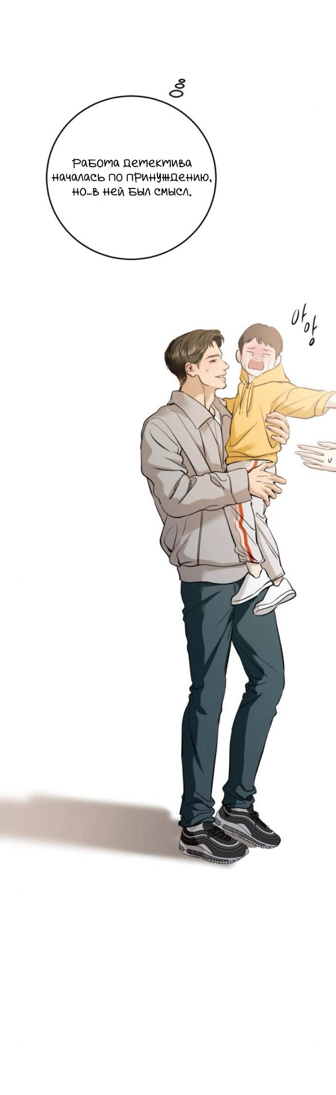 Манга Северная сказка о любви - Глава 132 Страница 78