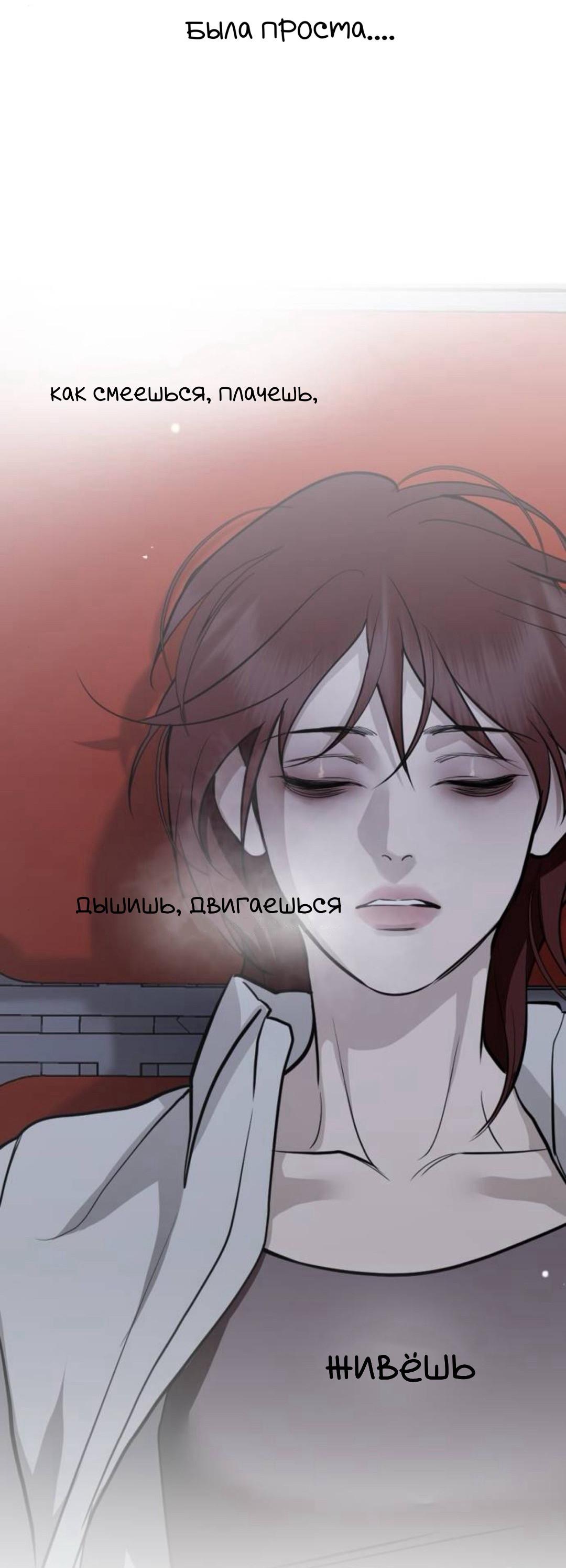 Манга Северная сказка о любви - Глава 132 Страница 15