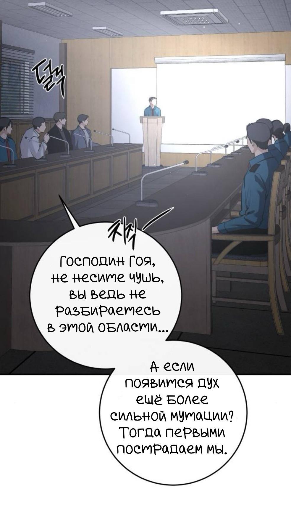 Манга Северная сказка о любви - Глава 132 Страница 67