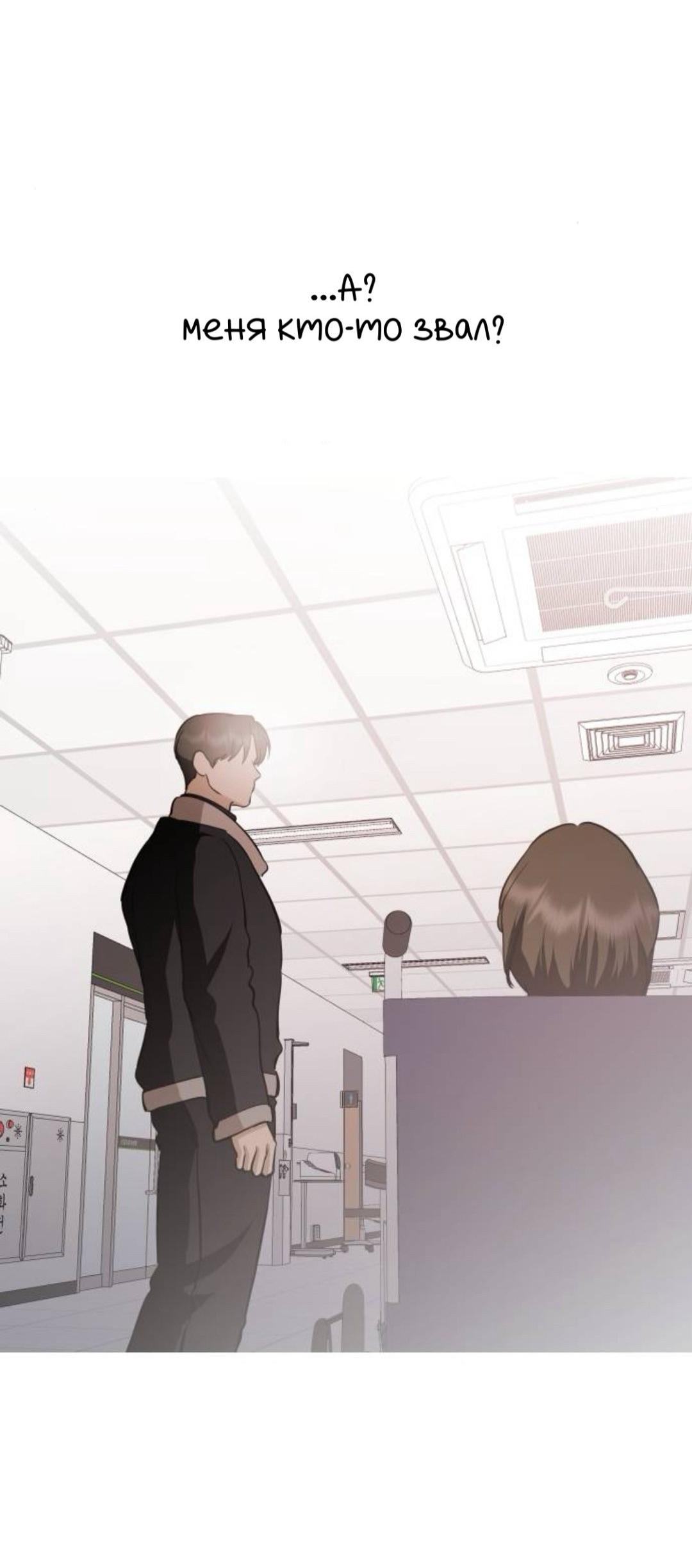 Манга Северная сказка о любви - Глава 132 Страница 83