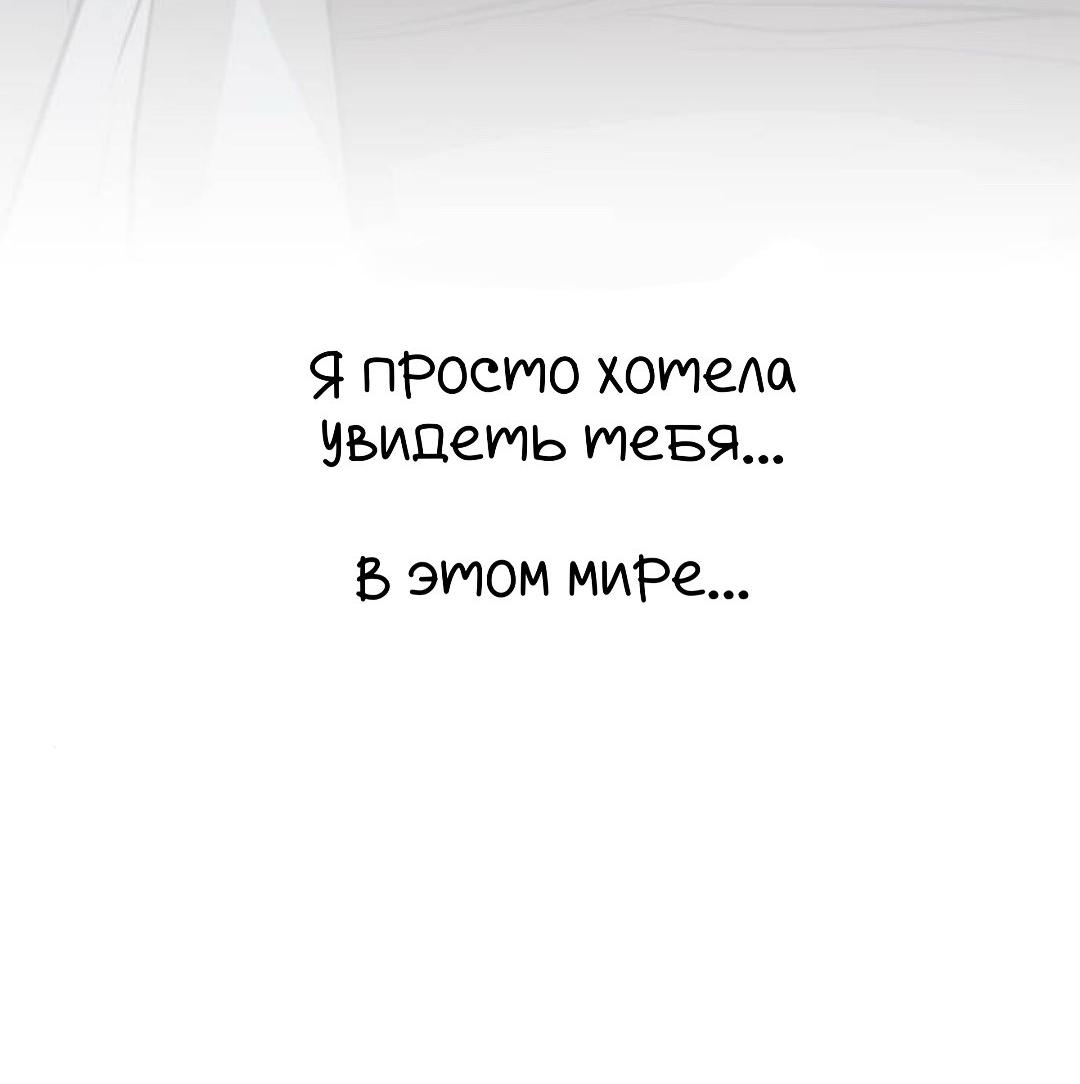 Манга Северная сказка о любви - Глава 132 Страница 16