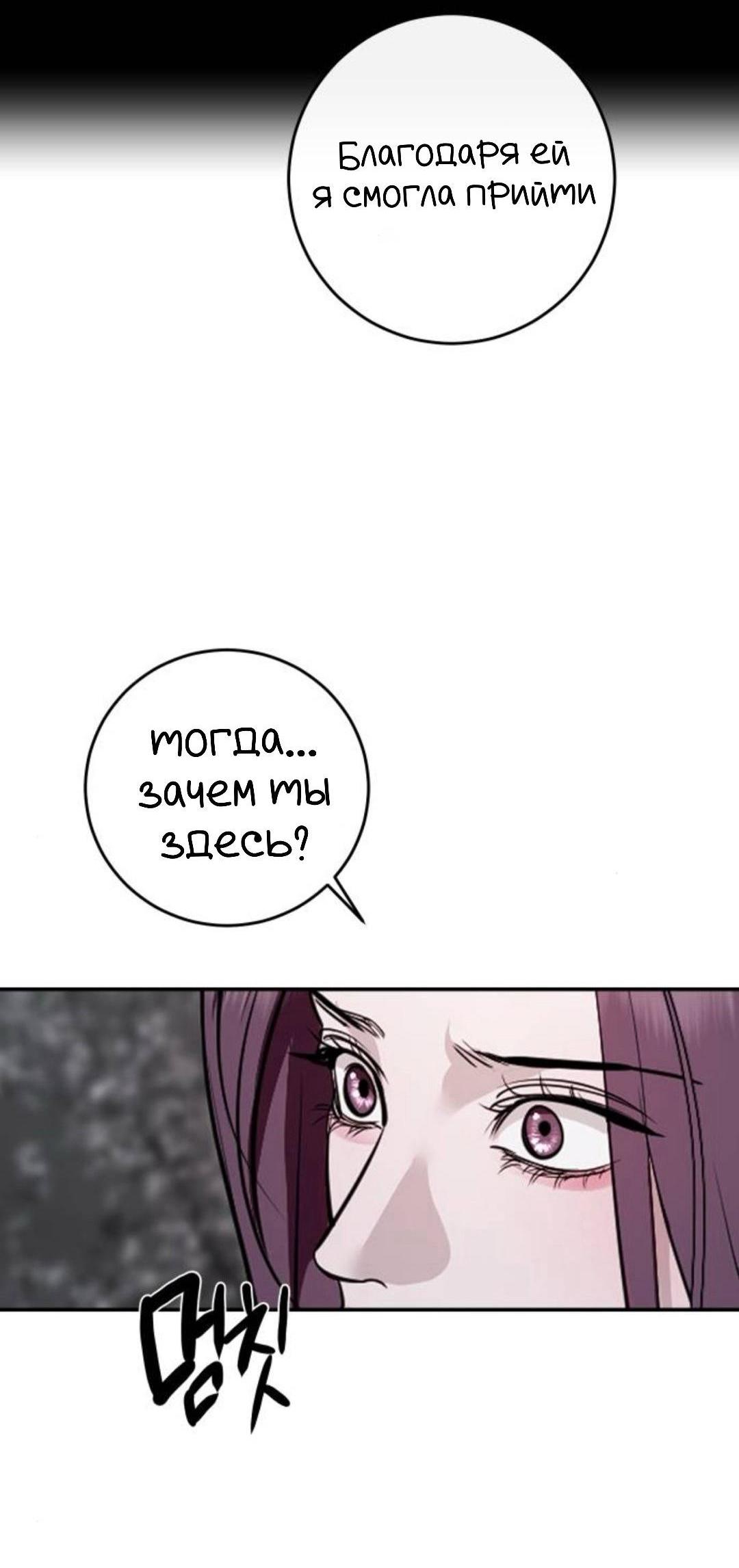 Манга Северная сказка о любви - Глава 132 Страница 5